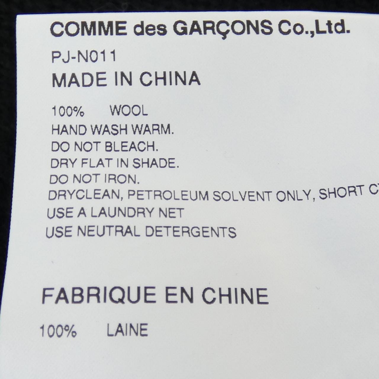 ComedGallsonOmplus GARCONS HOMME plus針織衫
