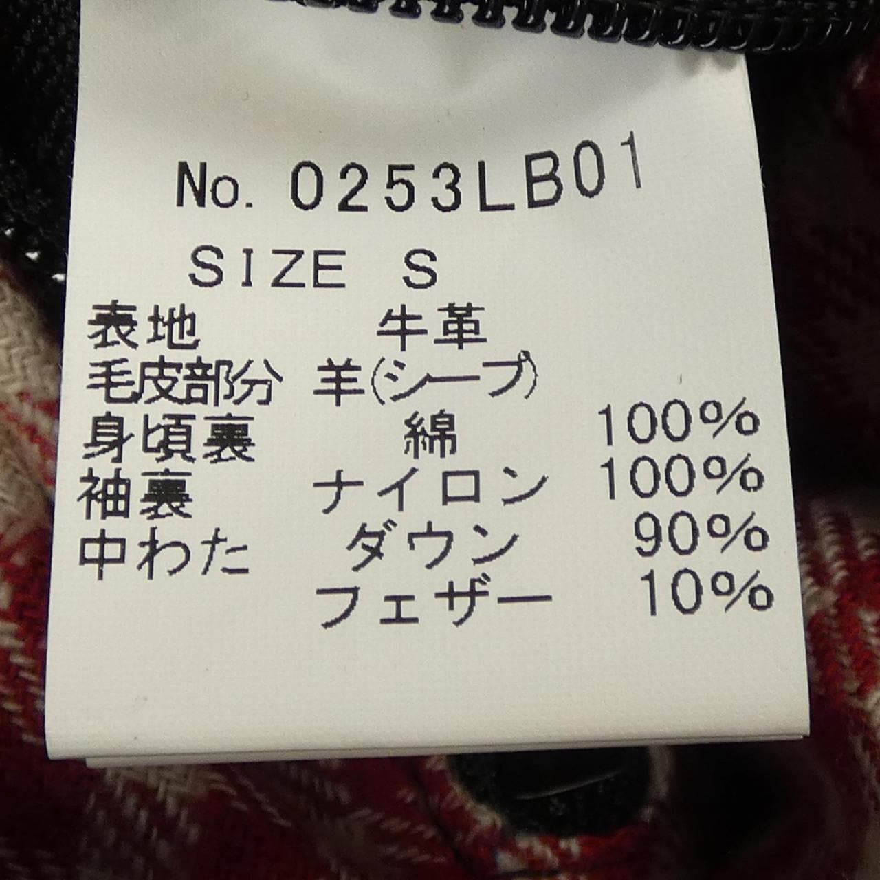 ヒステリックグラマー HYSTERIC GLAMOUR 0253LB01 Rocky Mount ダウンジャケット