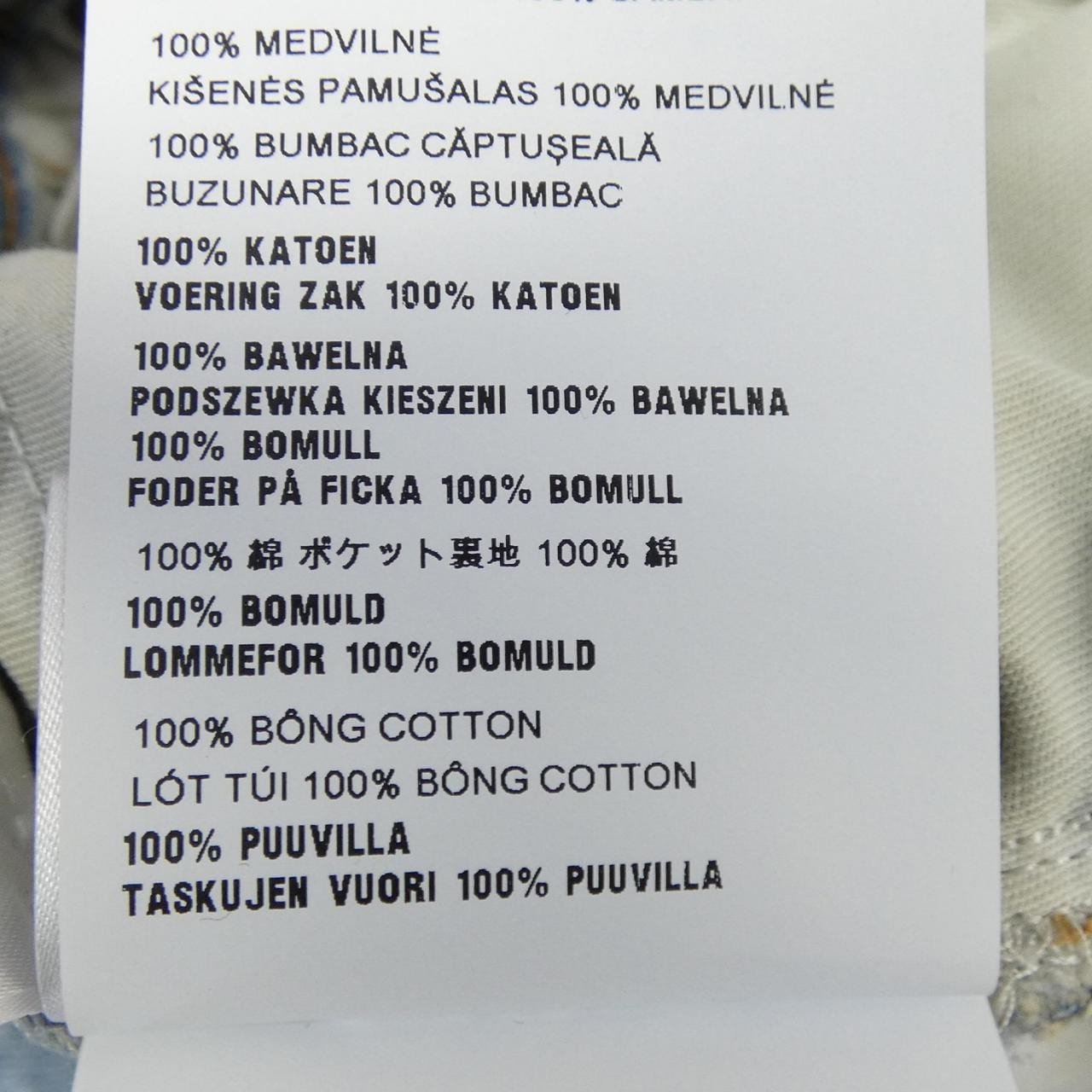 ミュウミュウ MIU MIU GWP300 SOOO 14HT ショートパンツ