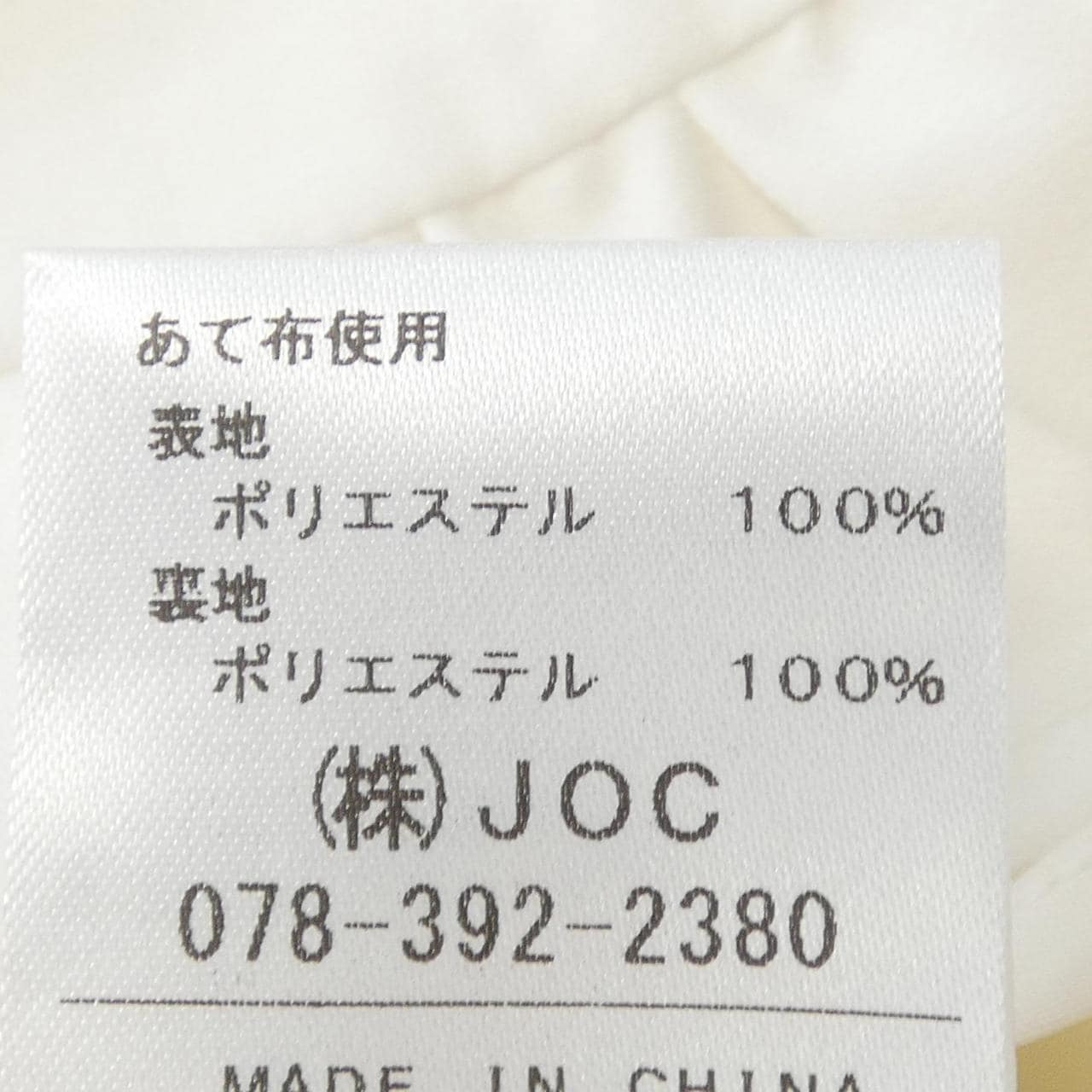 チェスティ chesty トップス