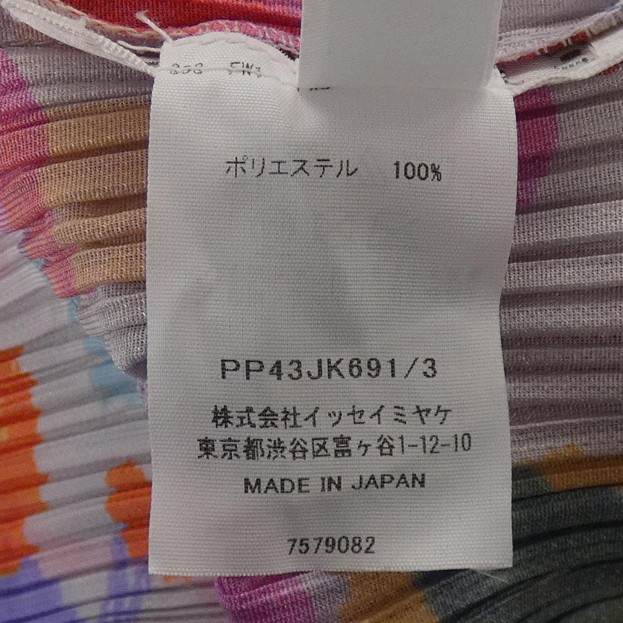 プリーツプリーズ PLEATS PLEASE 2024 DANCE WITH NEW FRIENDS PP43JK691 7579082 トップス