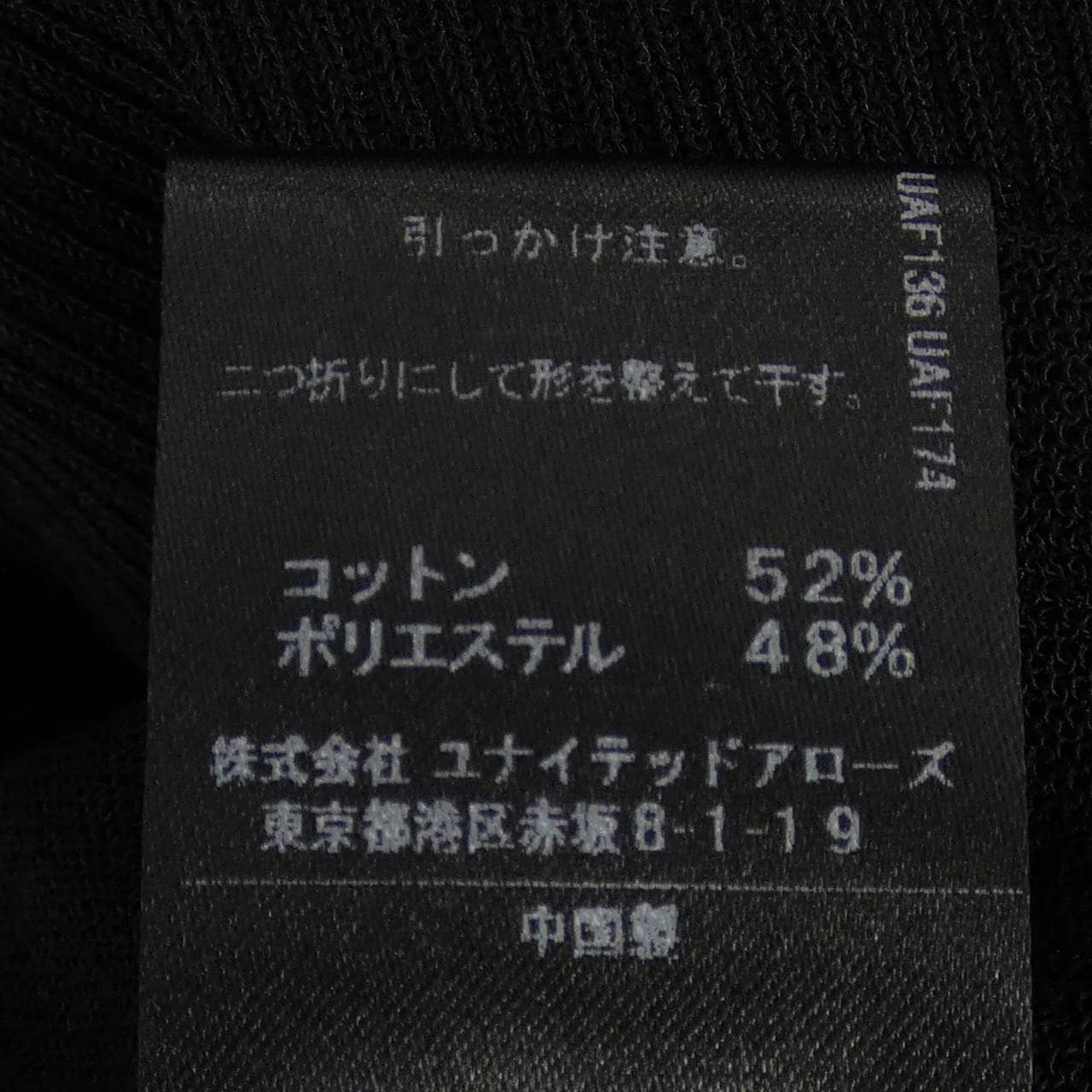アストラット ASTRAET トップス