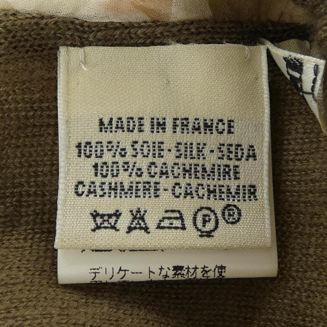 【ヴィンテージ】エルメス HERMES A.M.CASSANDRE ツイルレーヌ. ニット