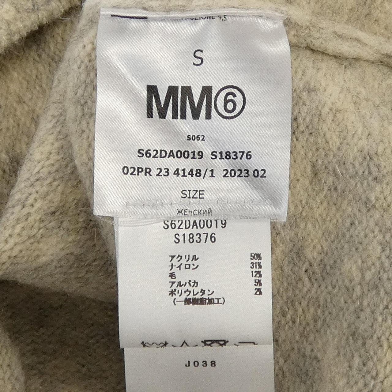 エムエムシックス MM6 S62DA0019 ベスト