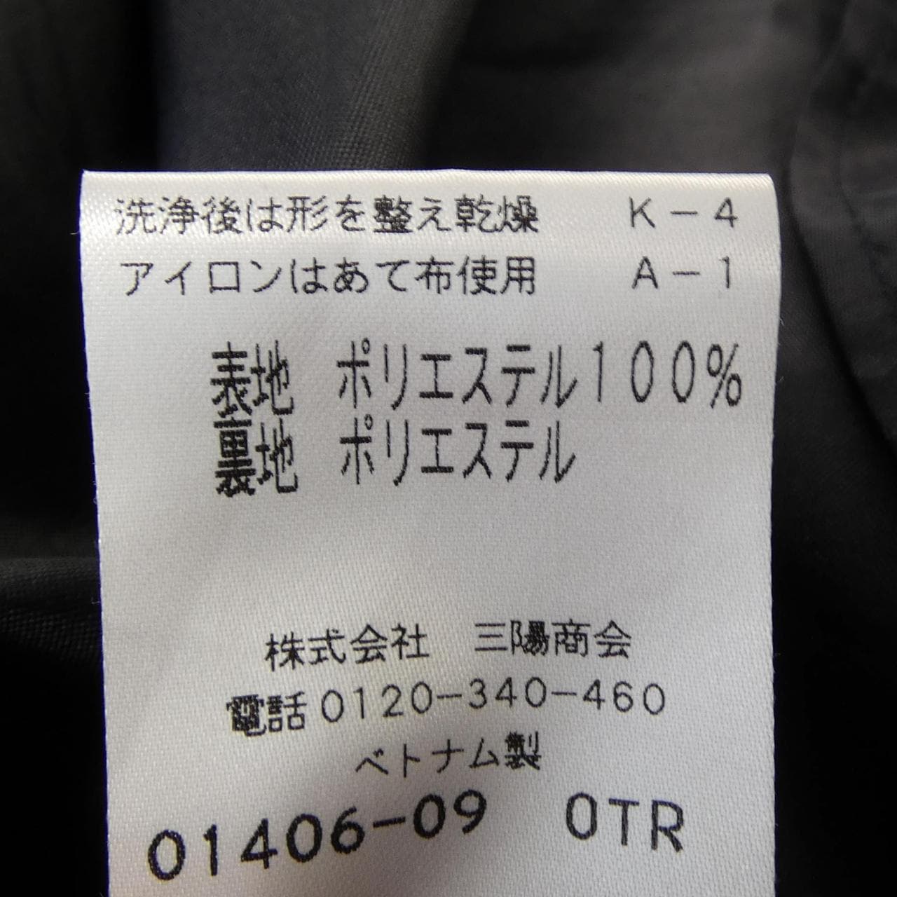 トゥービーシック TO BE CHIC スカート