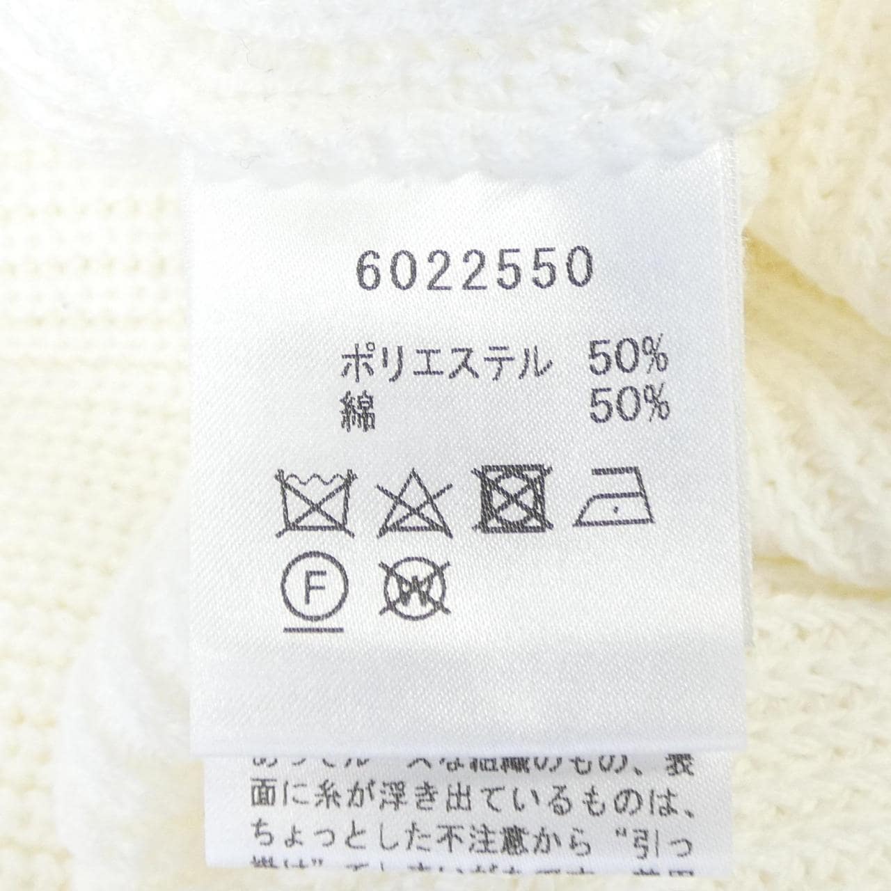 ルネ RENE ニット