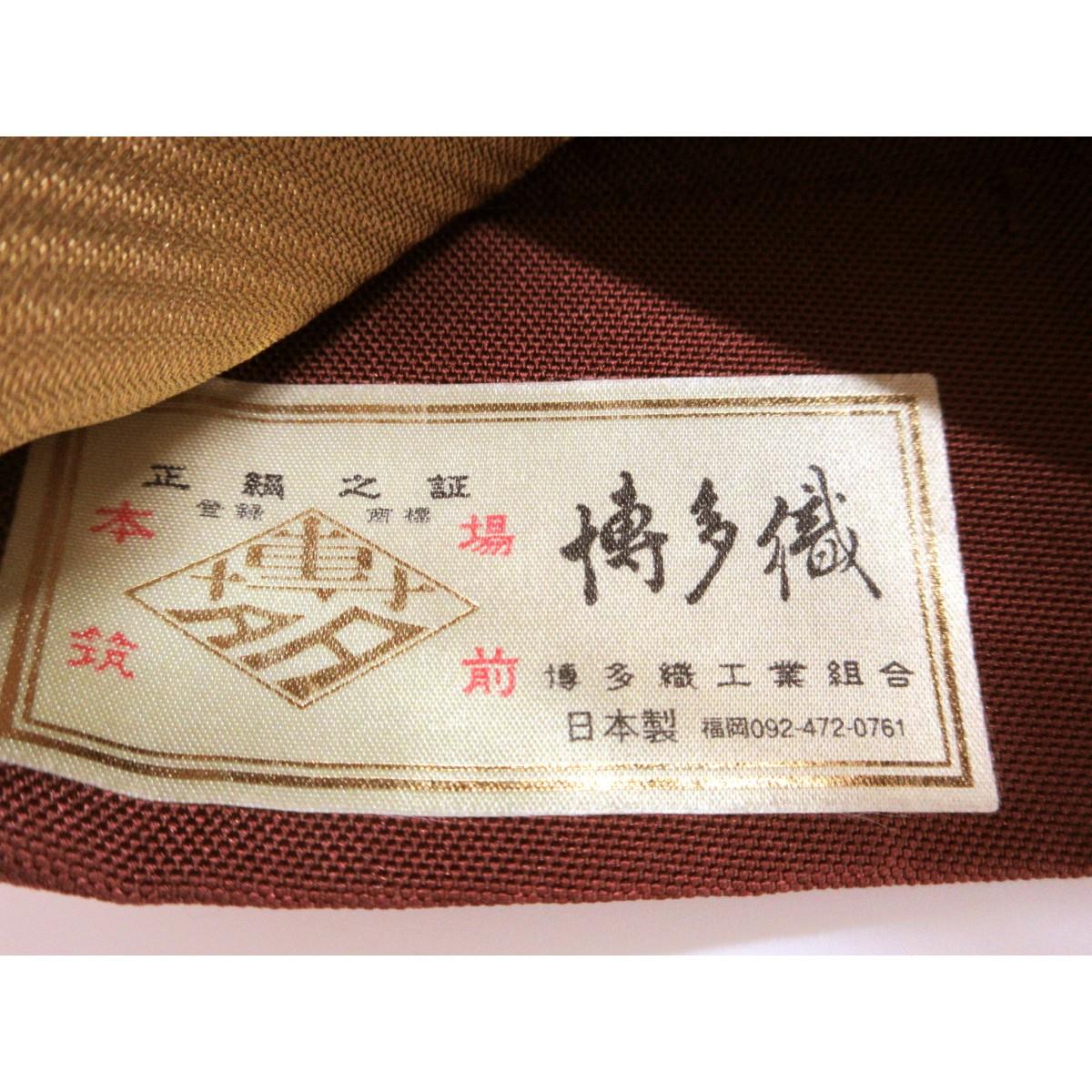 半幅帯【博多織】