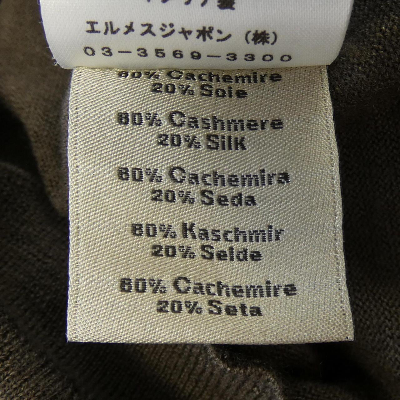 エルメス HERMES *12-5718 ニット
