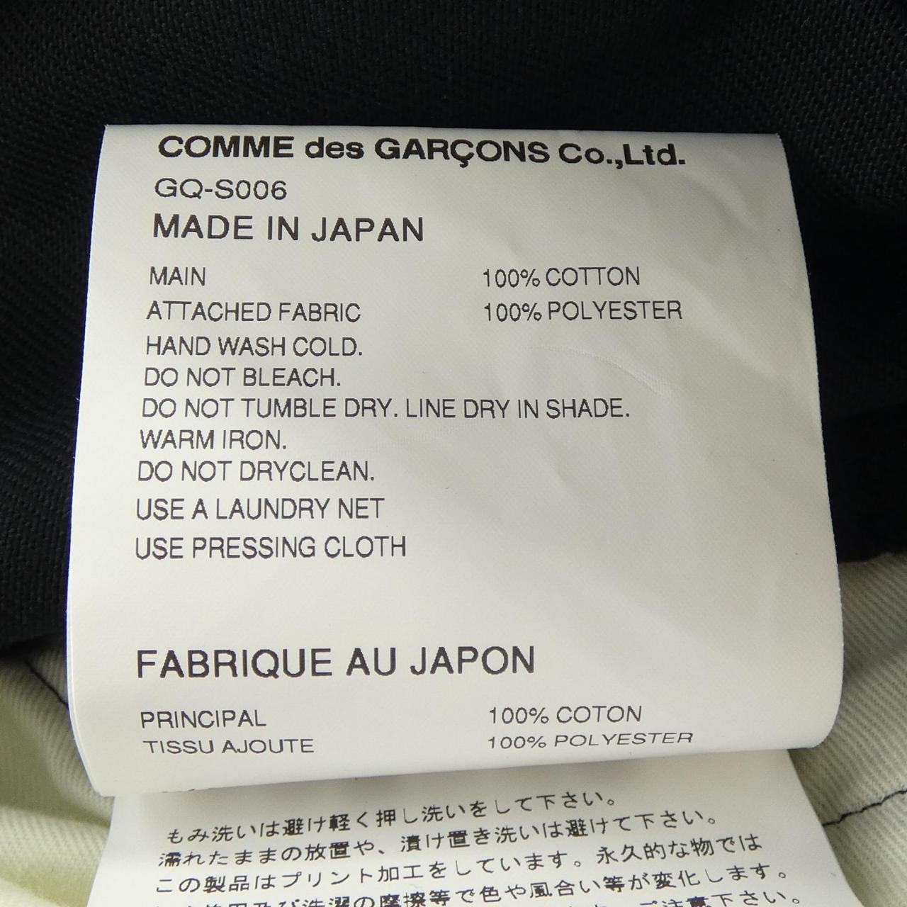 コムデギャルソン COMME des GARCONS GQ-S006 スカート