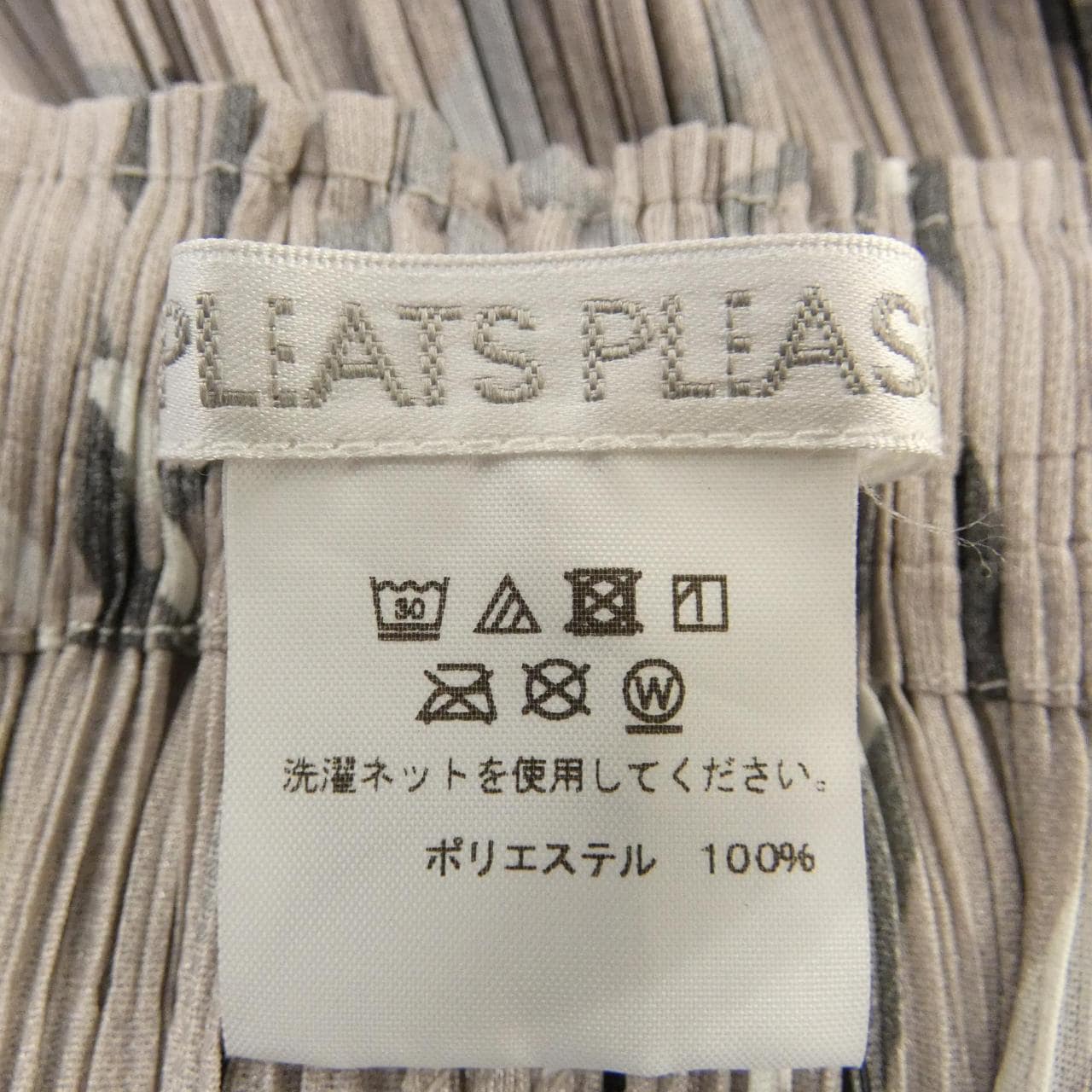 プリーツプリーズ PLEATS PLEASE 2020 CONDUCTOR PP03-JF663 7575065 パンツ
