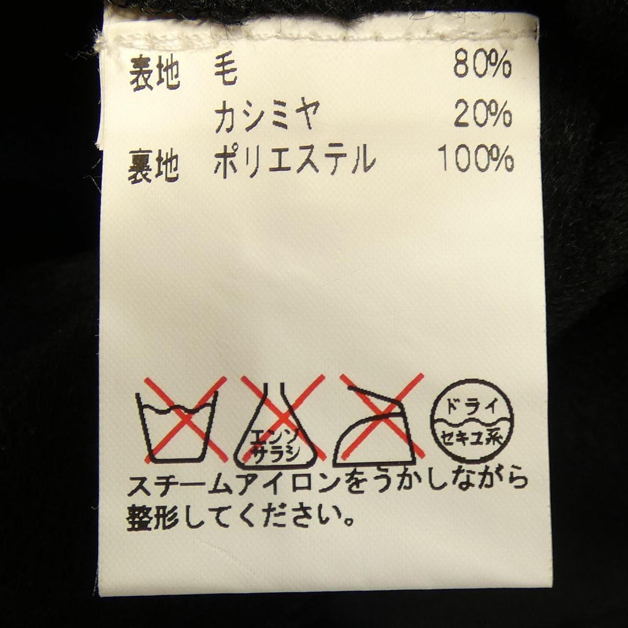 バーニーズニューヨーク BARNEYS NEW YORK コート