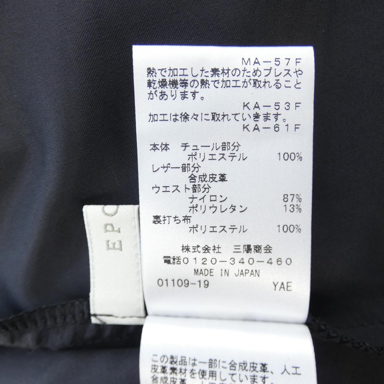 エポカ EPOCA スカート