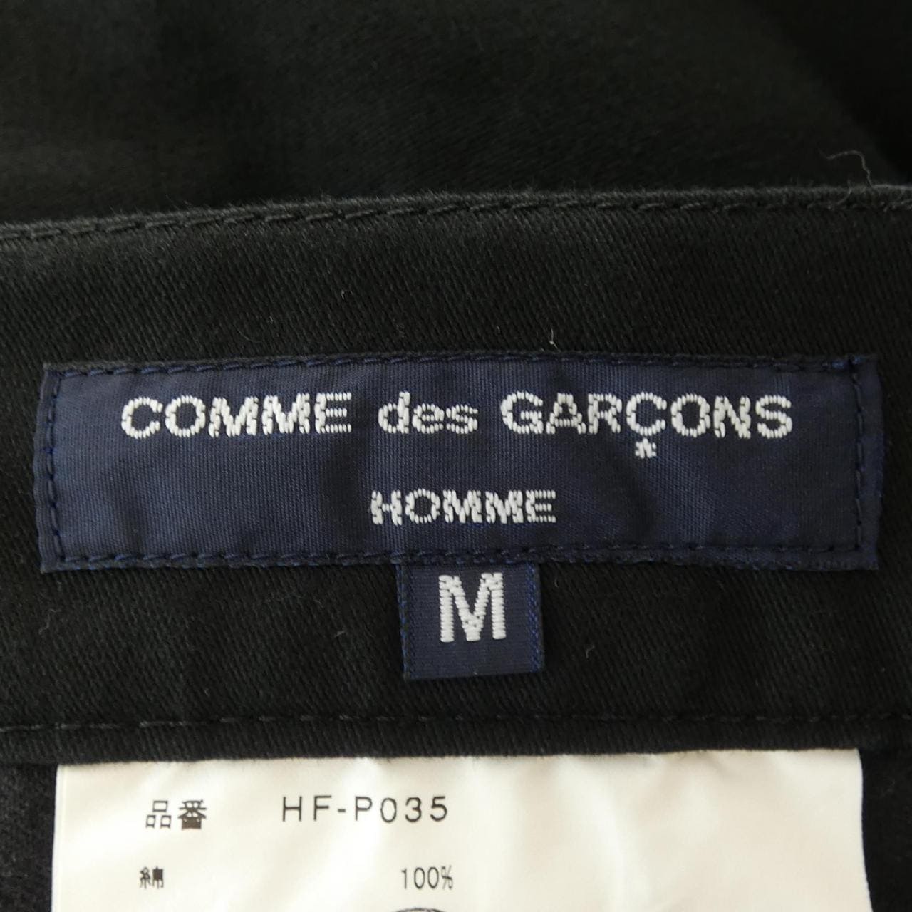 コムデギャルソン COMME des GARCONS パンツ