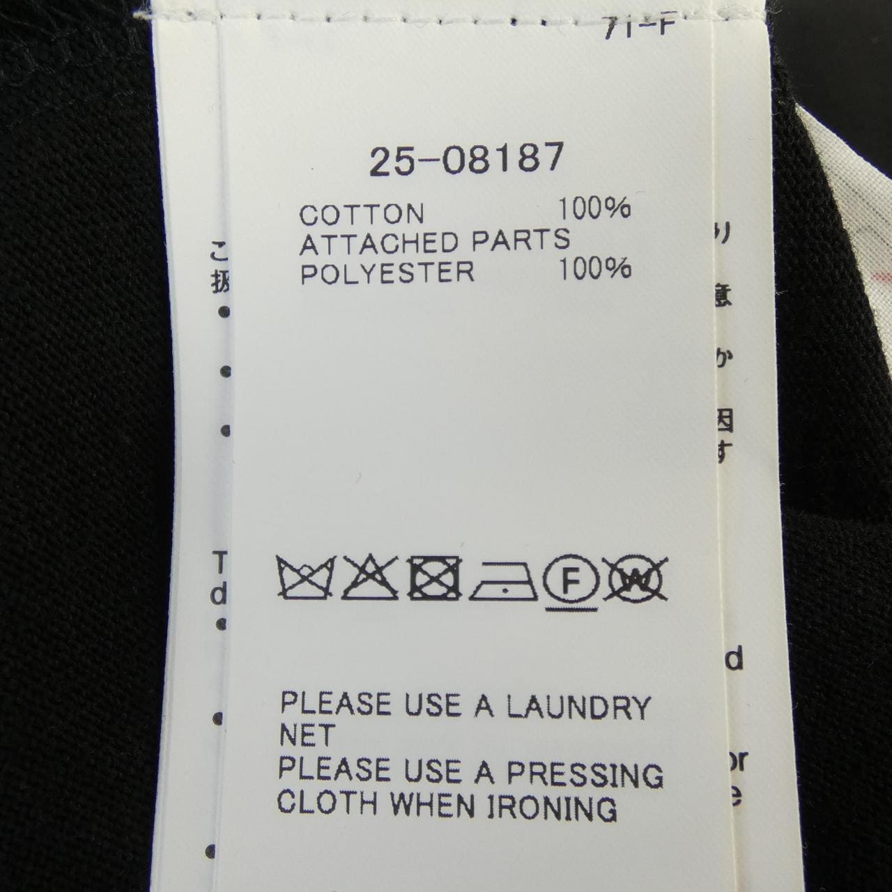 サカイ SACAI 25-08187 トップス