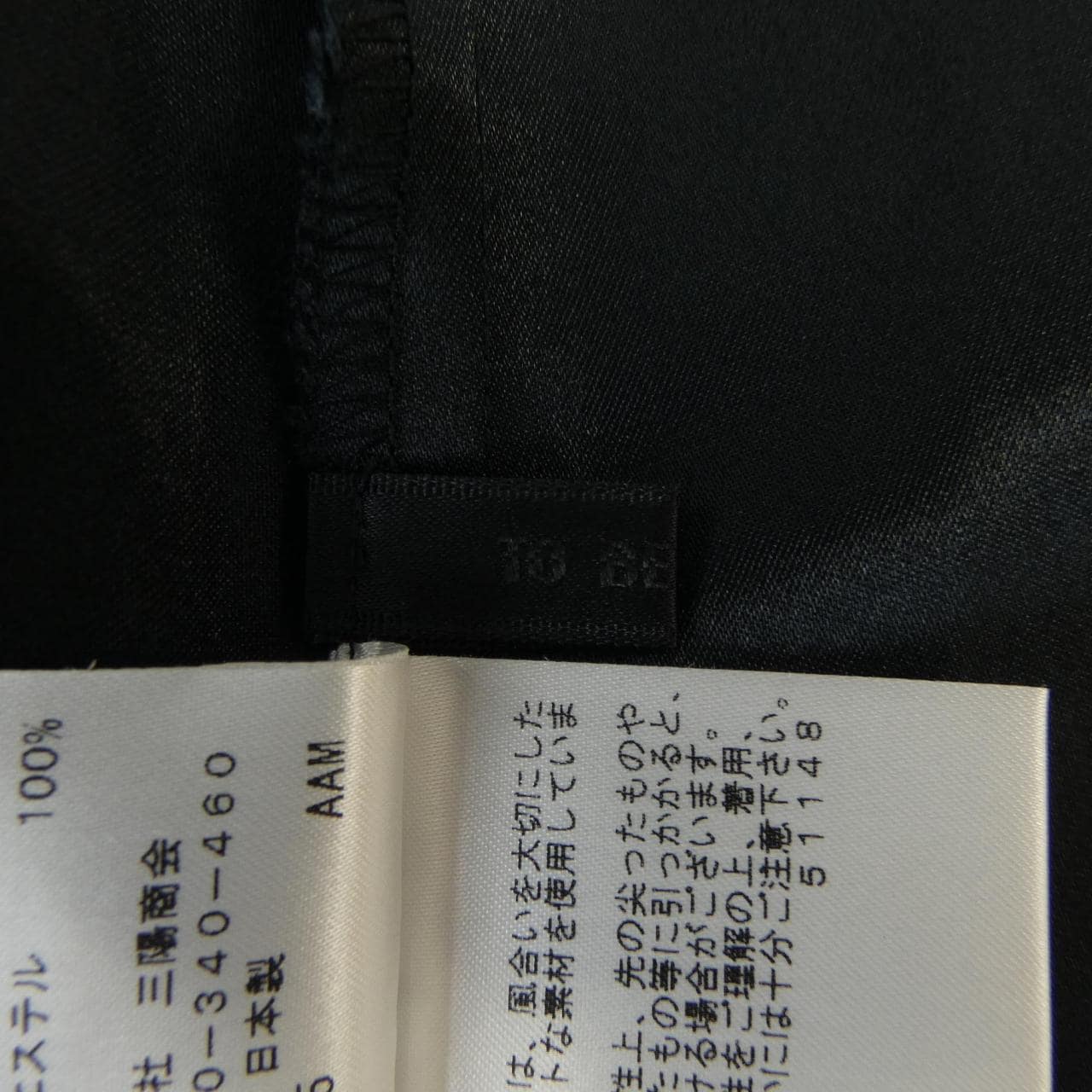トゥービーシック TO BE CHIC スカート