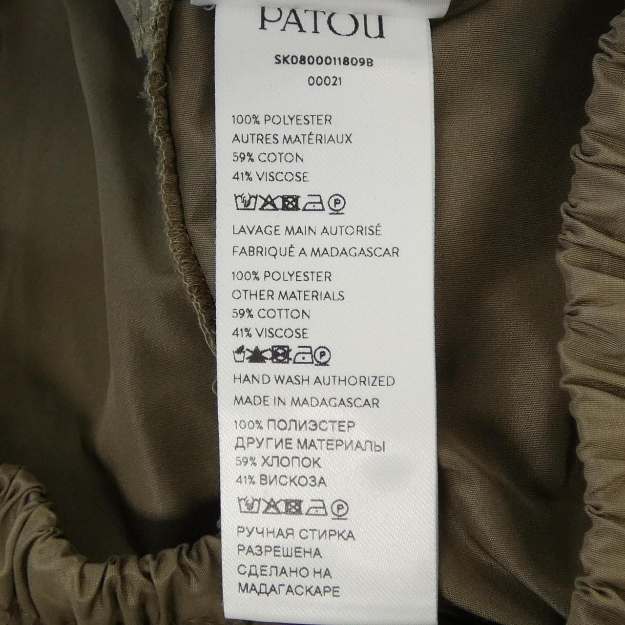 衬裙PATOU SK 0800011809 B裙