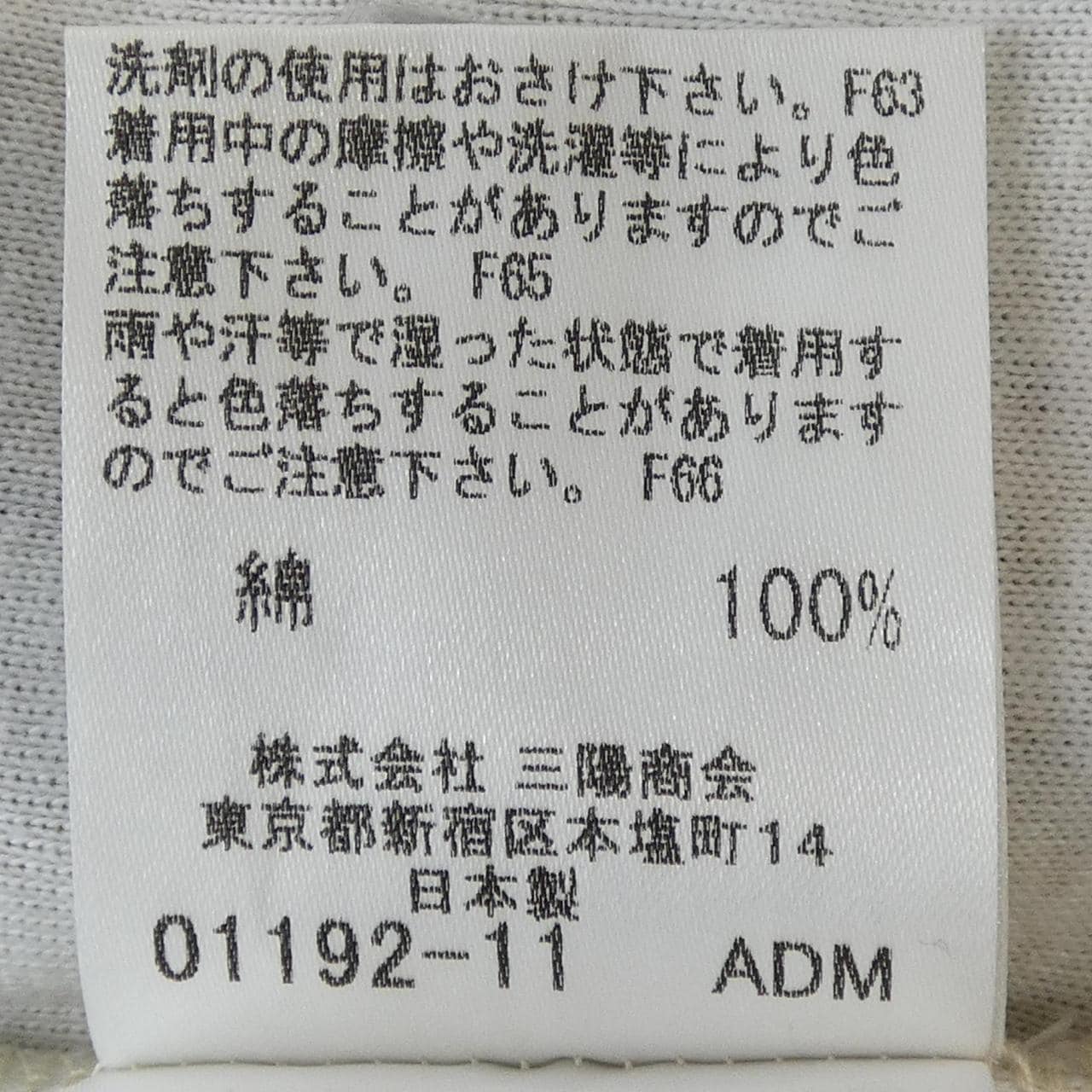 バーバリーブルーレーベル BURBERRY BLUE LABEL Tシャツ