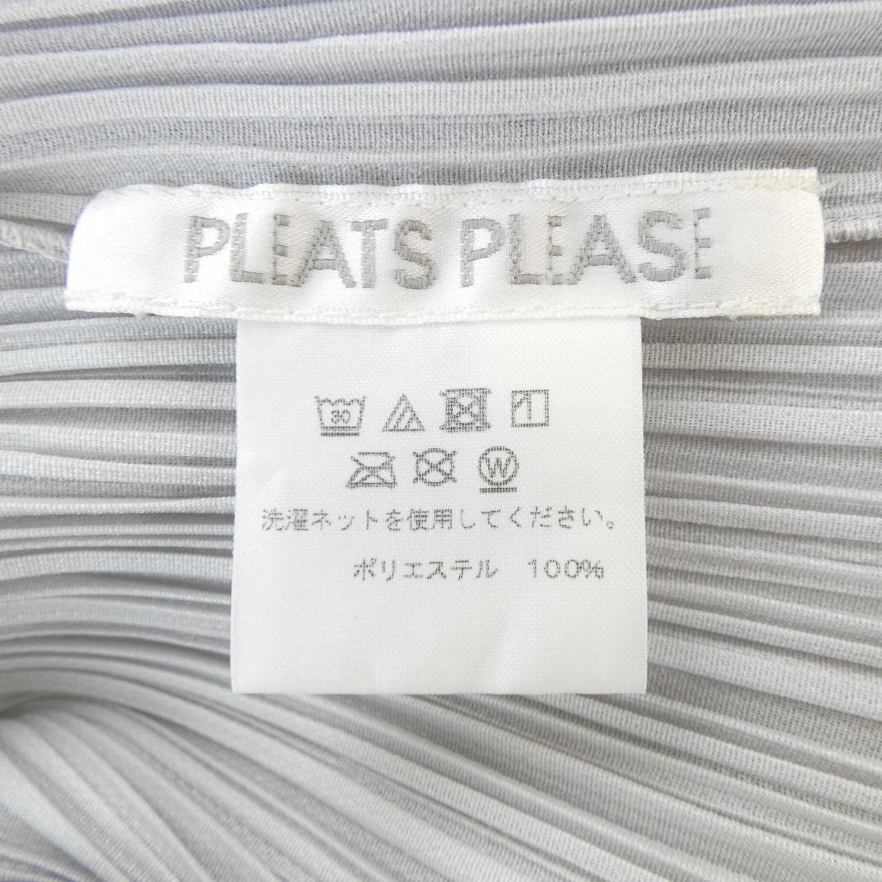 プリーツプリーズ PLEATS PLEASE ワンピース