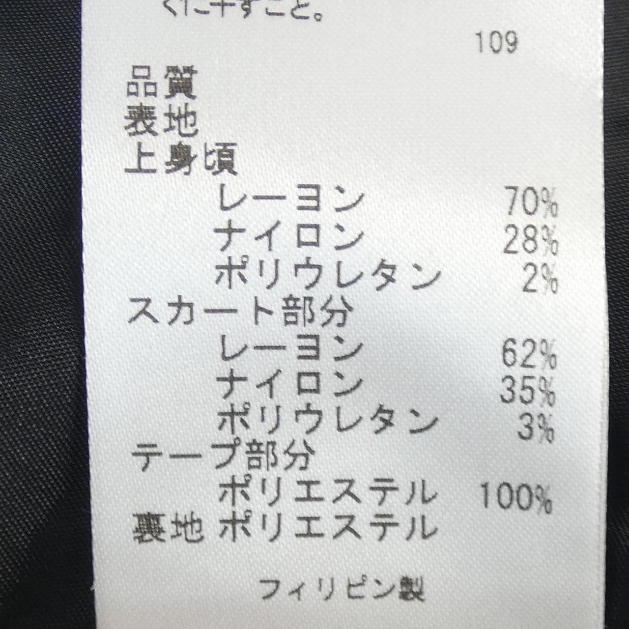 トッカ TOCCA ワンピース