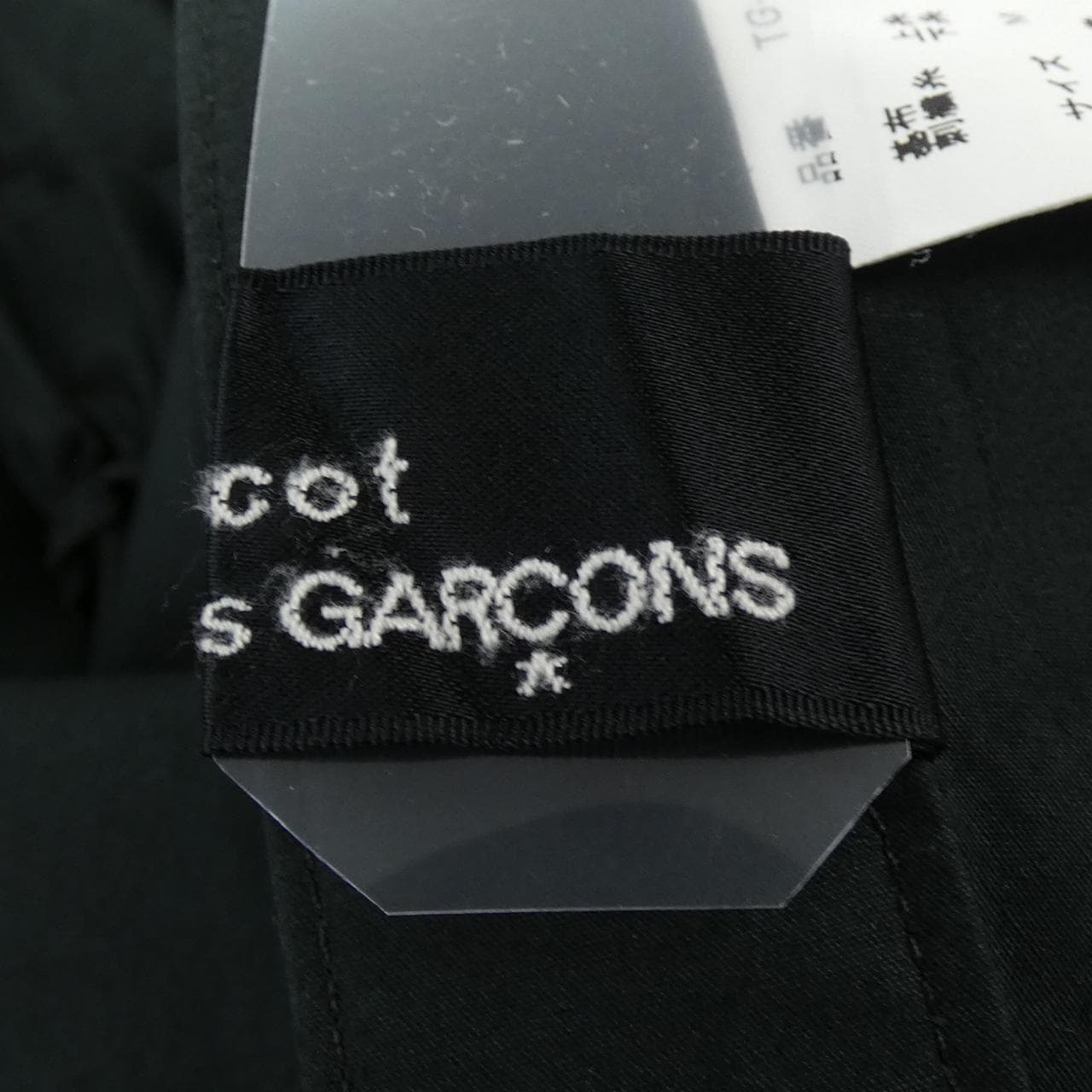 トリココムデギャルソン tricot COMME des GARCONS TG-S023 スカート