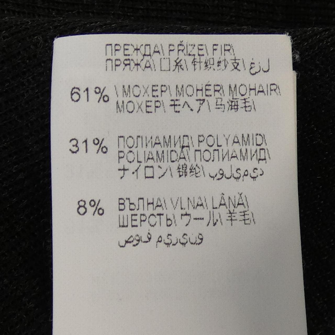 ブルネロクチネリ BRUNELLO CUCINELLI モニーレ MR975F5604 ニット