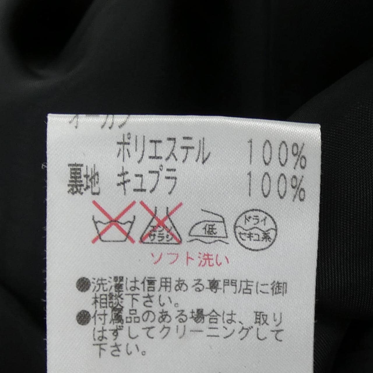 ルネ RENE 6446390 ワンピース