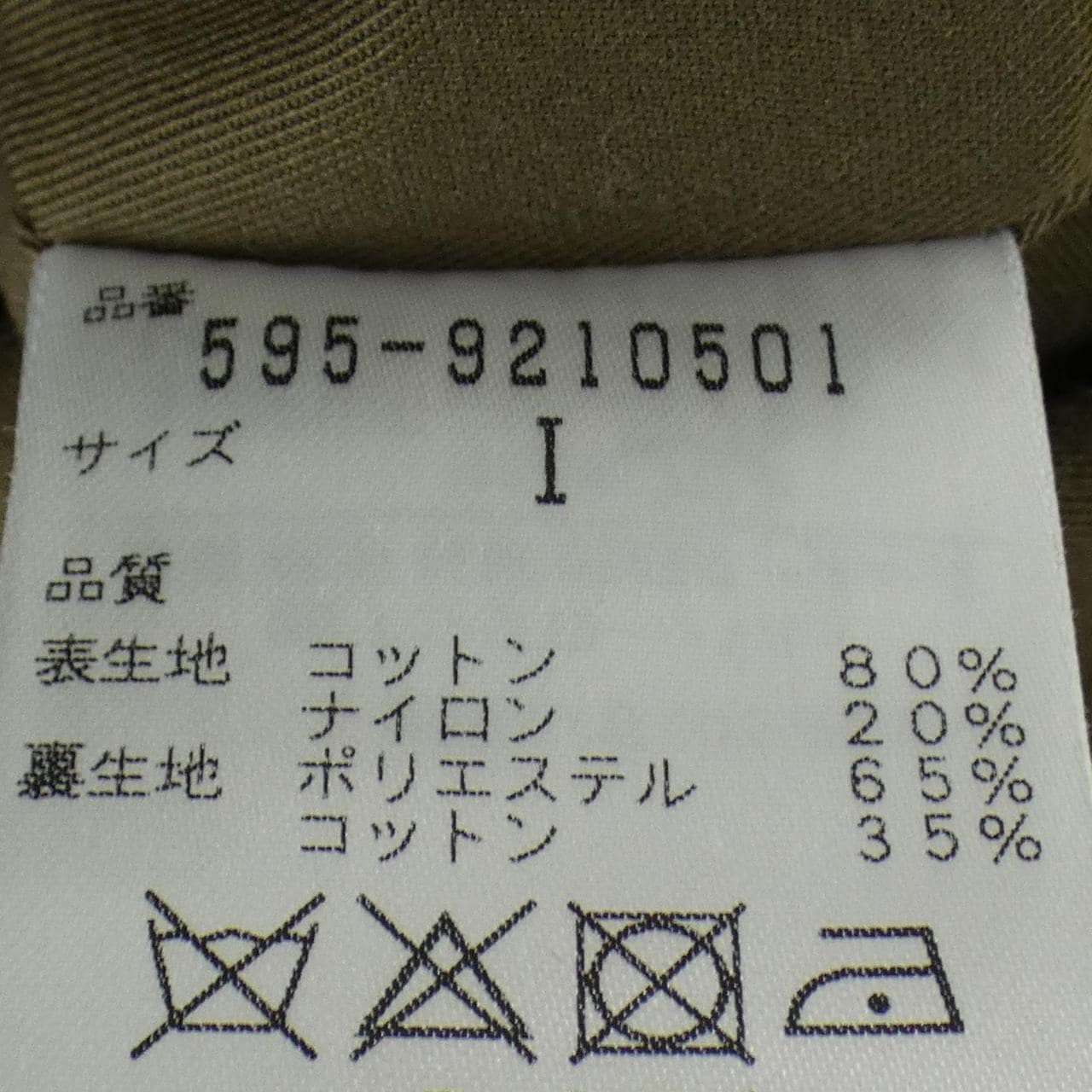 エムエイチエル MHL 595-9210501 コート