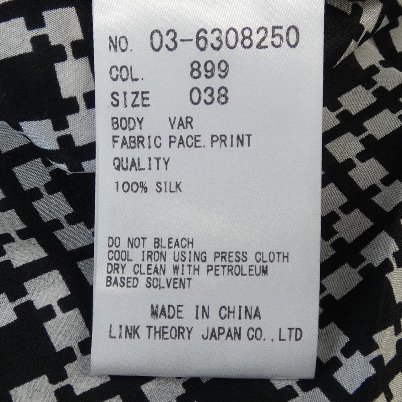 セオリーリュクス Theory luxe シャツ