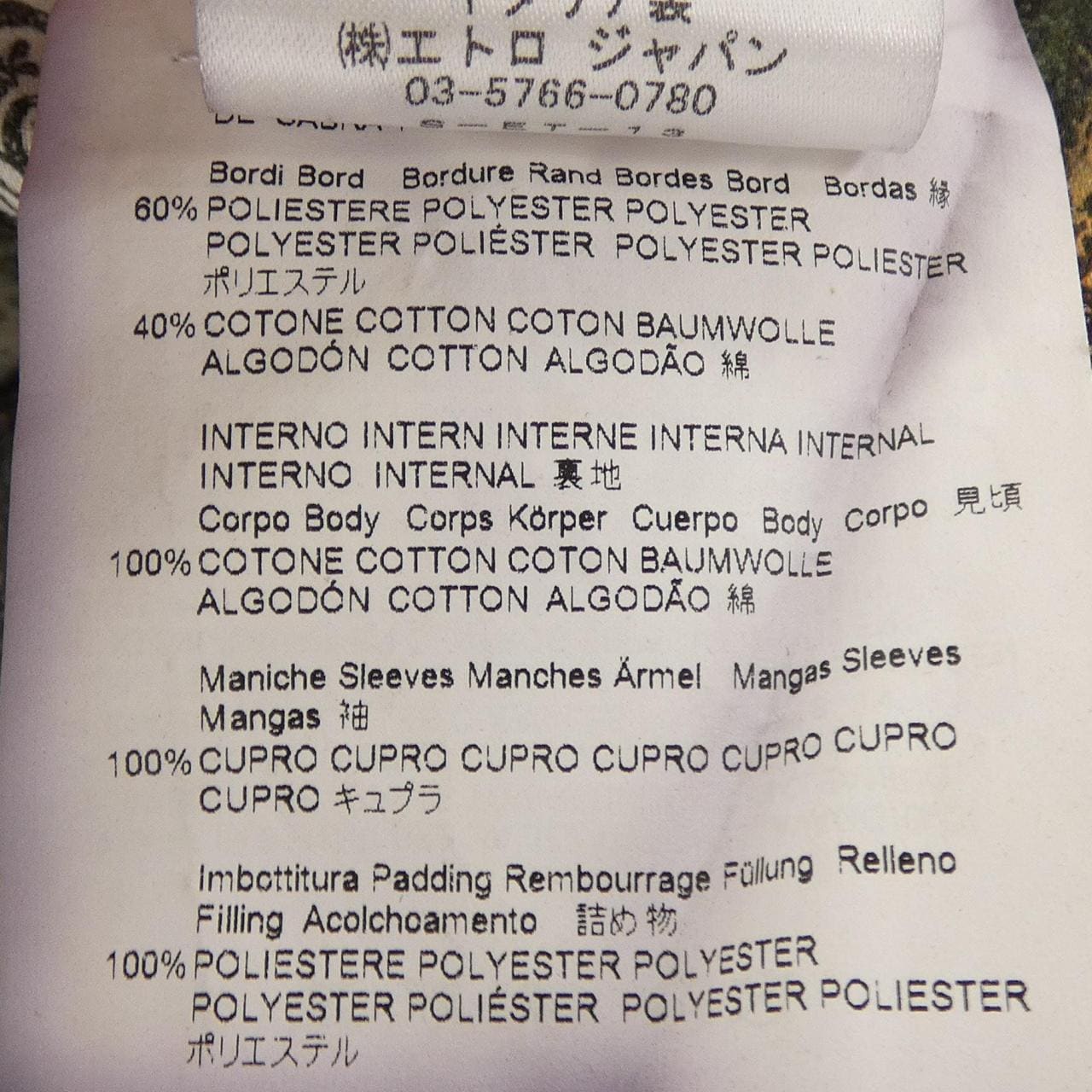 エトロ ETRO レザージャケット