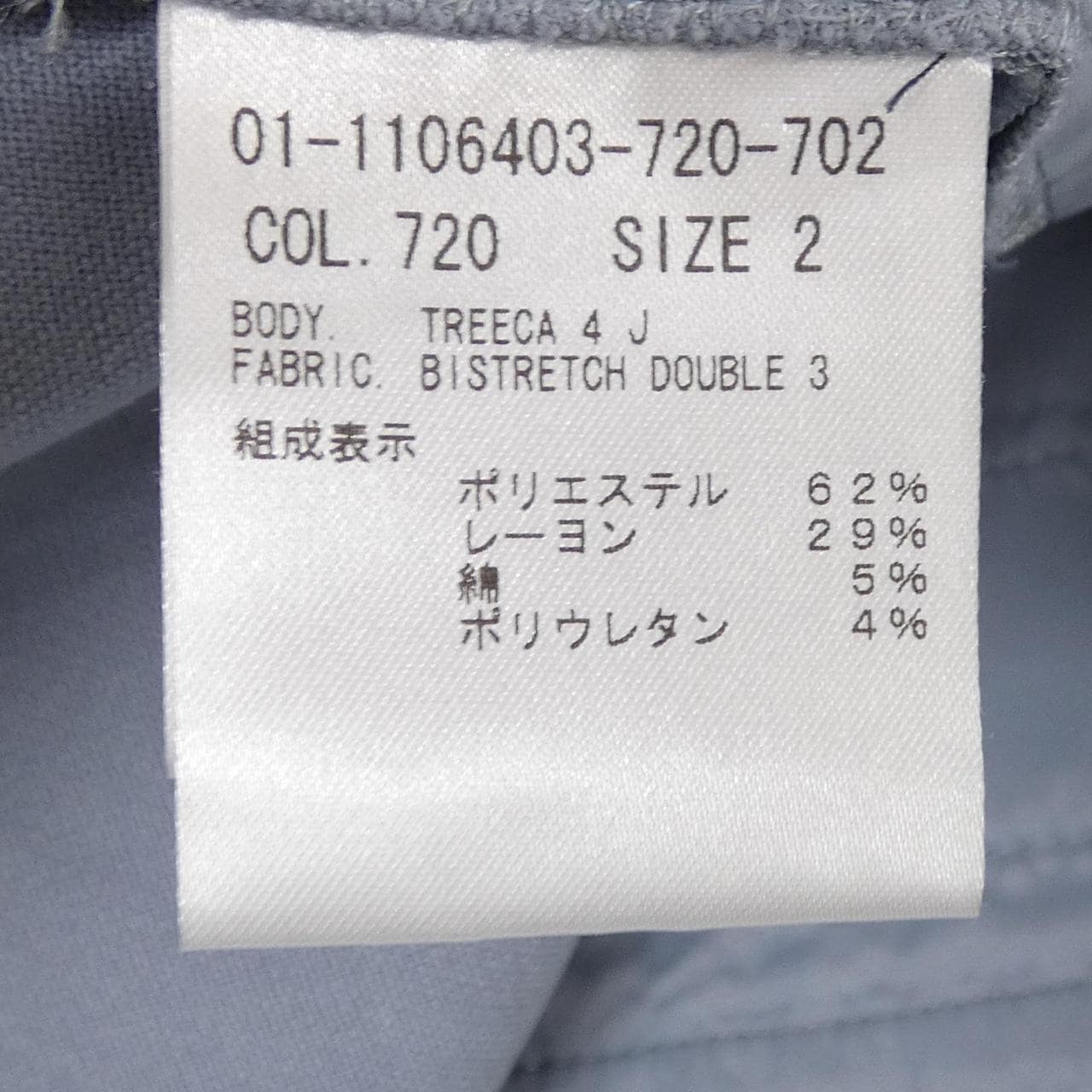 セオリー theory 01-1106403 パンツ