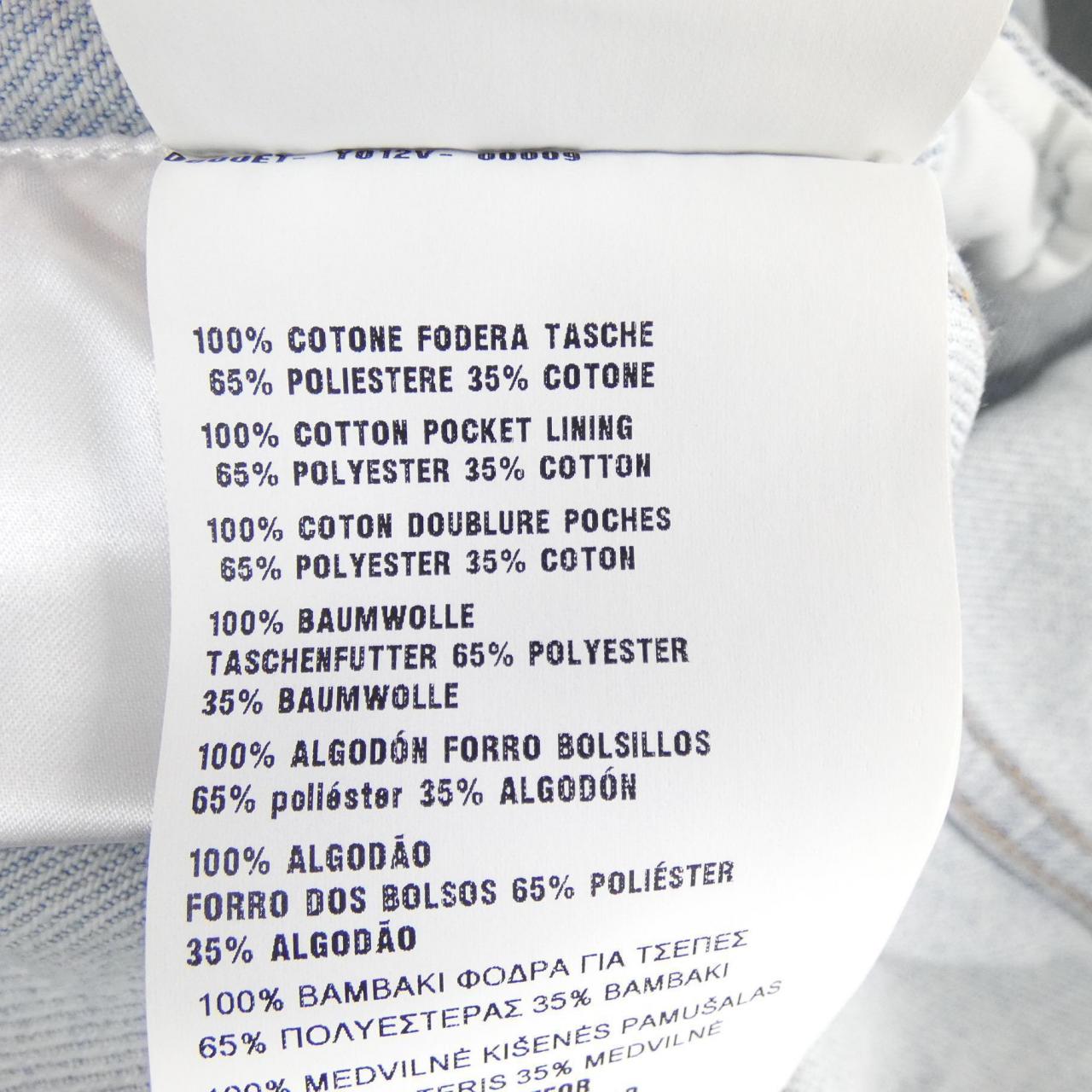 ミュウミュウ MIU MIU MIU MIU ロゴ GWB144 11D8 デニムジャケット