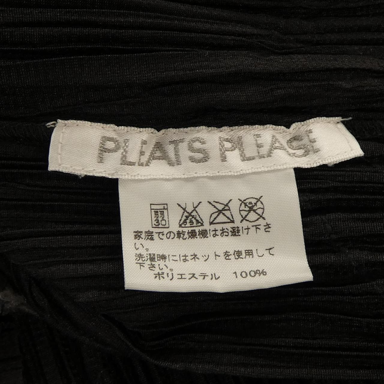 プリーツプリーズ PLEATS PLEASE 2014 PP43-JK802 7559092 トップス