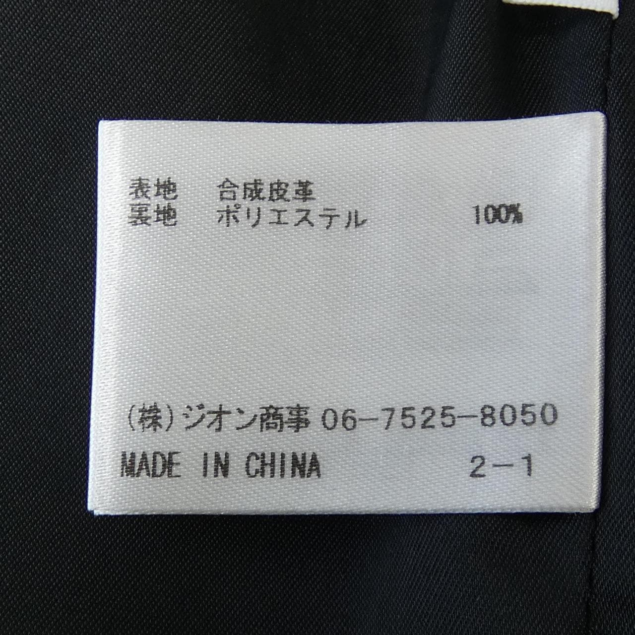 VERSEAU ジャケット