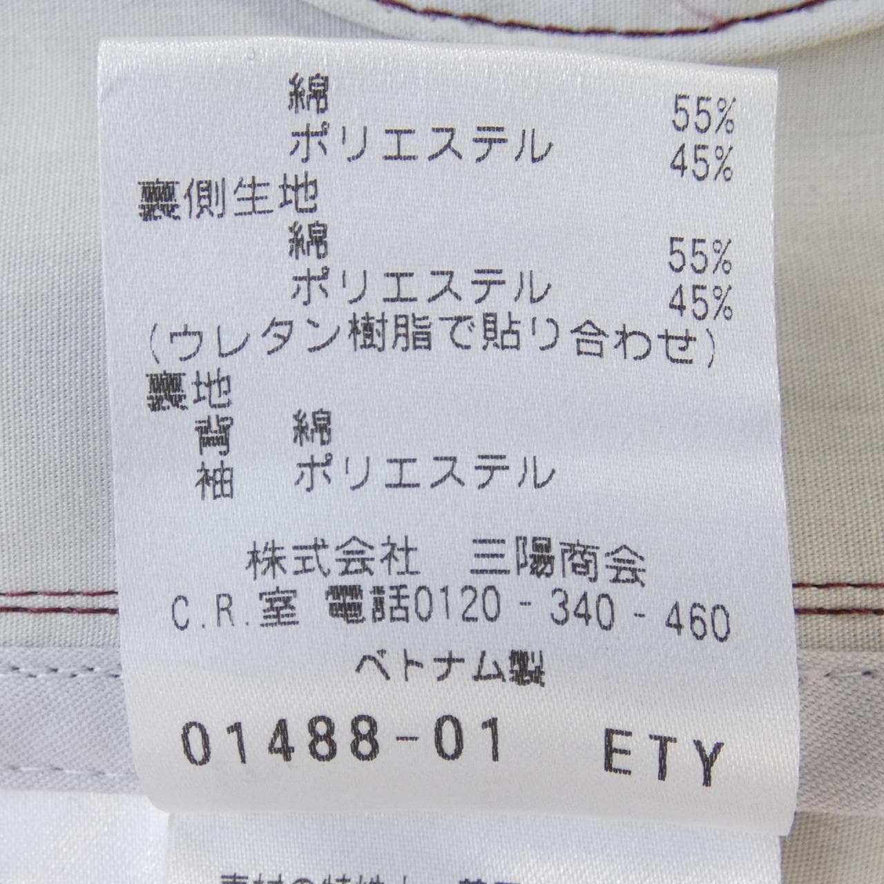 マッキントッシュフィロソフィー MACKINTOSH PHILOSOPHY コート