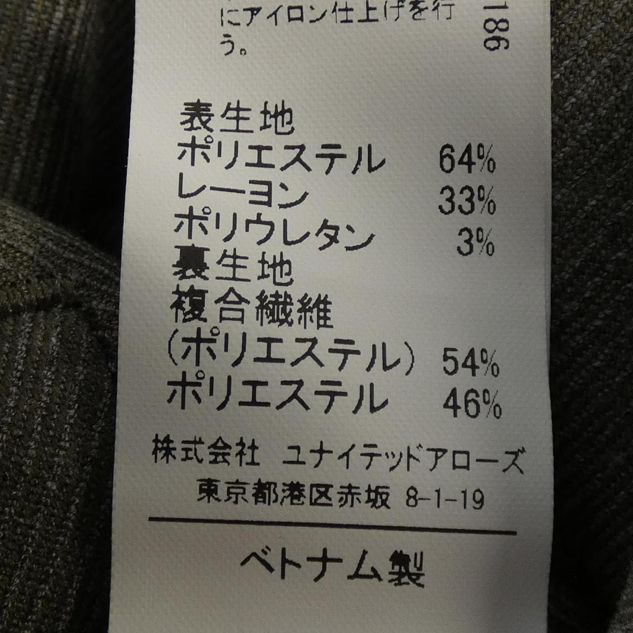 グリーンレーベルリラクシング green label relaxing パンツ