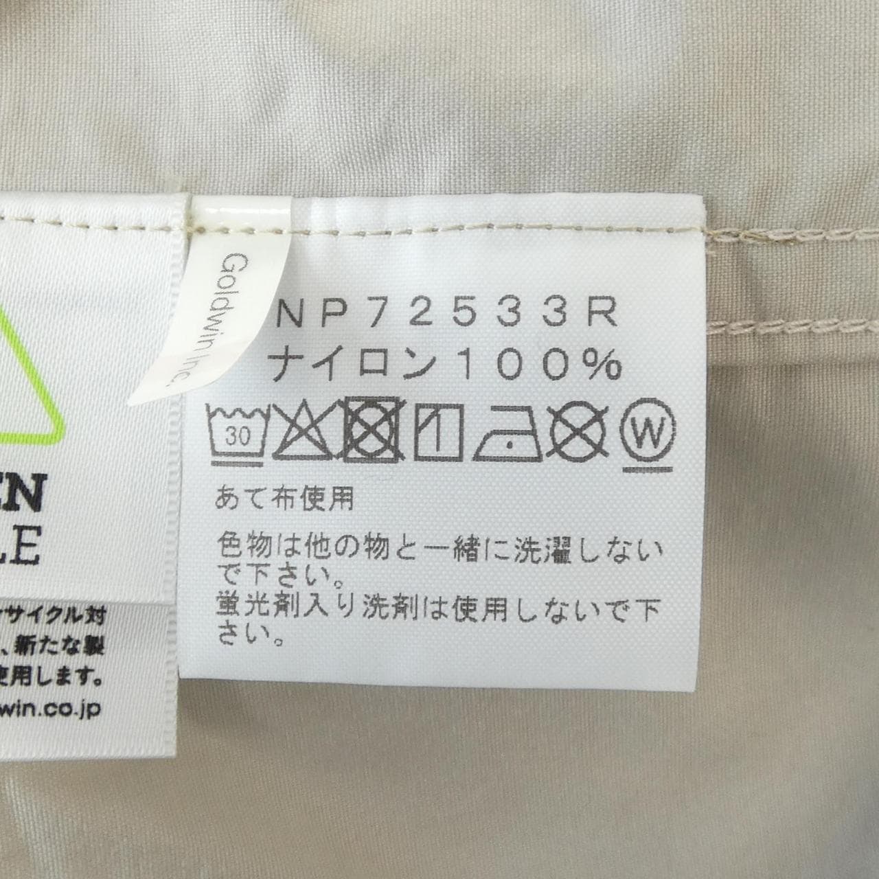 ザノースフェイス THE NORTH FACE NP72533R ジャケット