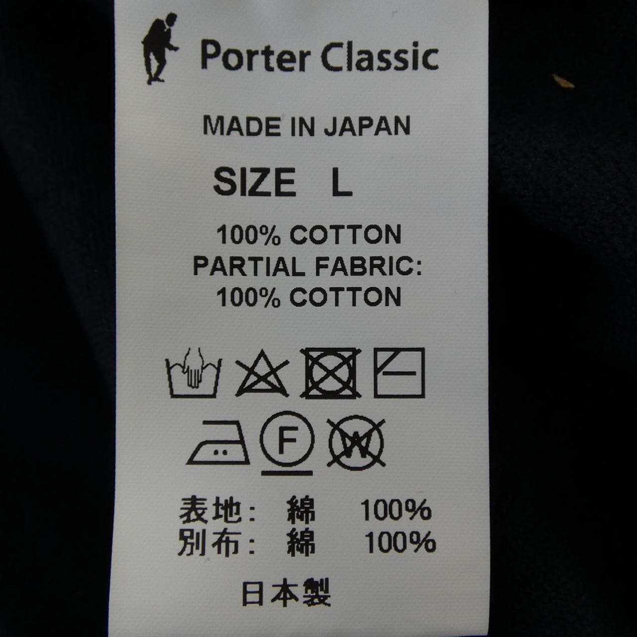 ポータークラシック PORTER CLASSIC パンツ