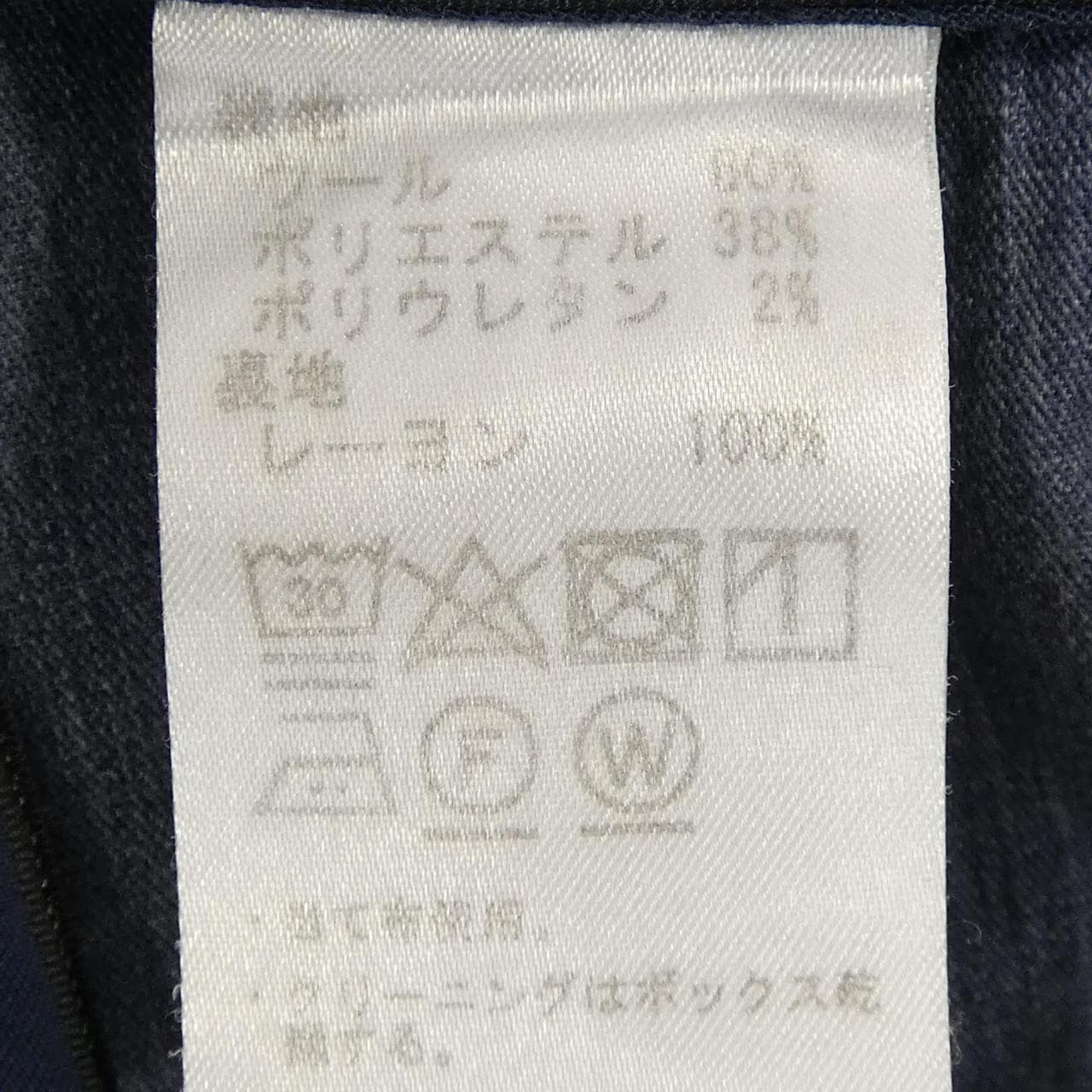 ジェルマーノ GERMANO パンツ