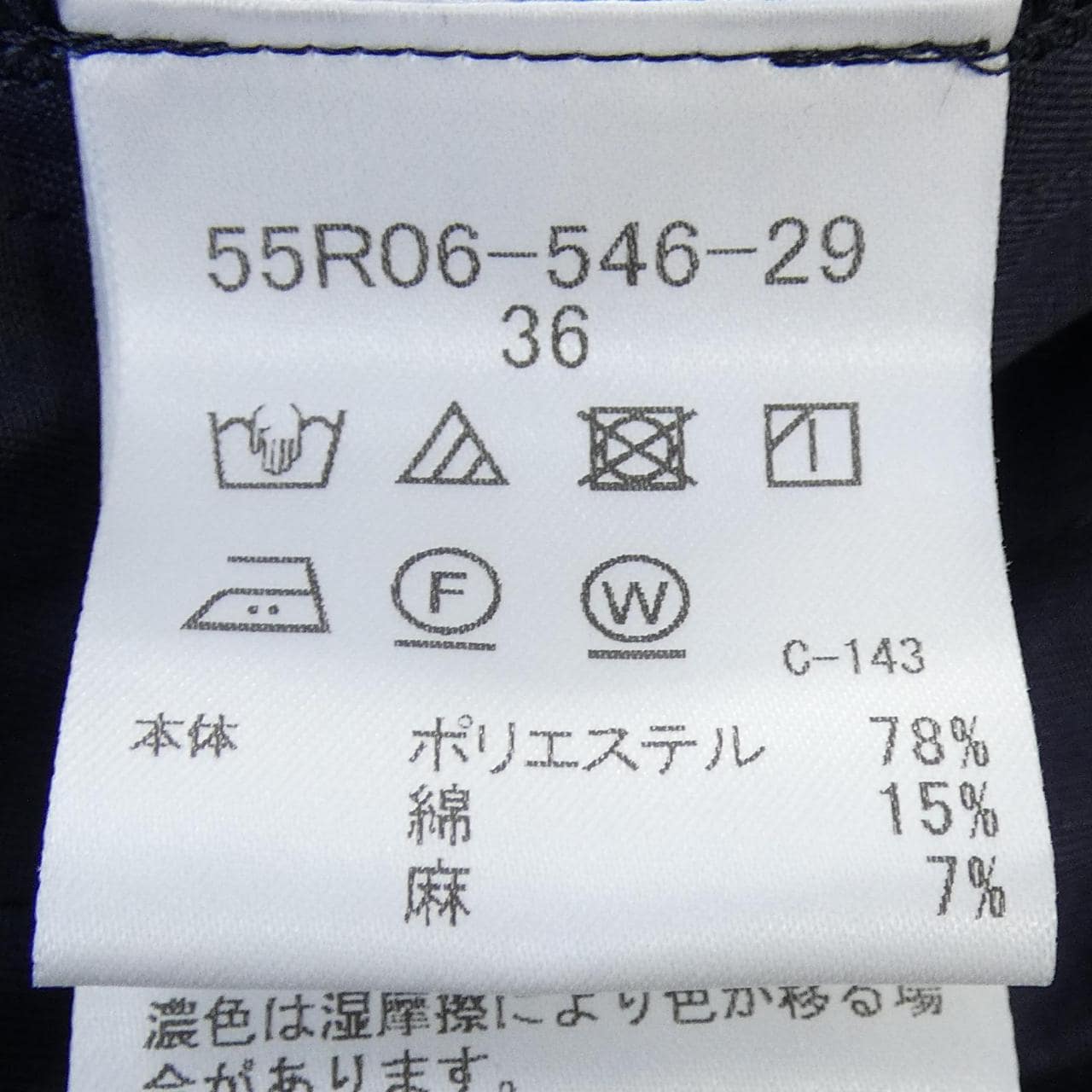 ブルーレーベルクレストブリッジ BLUE LABEL CRESTBRIDGE パンツ