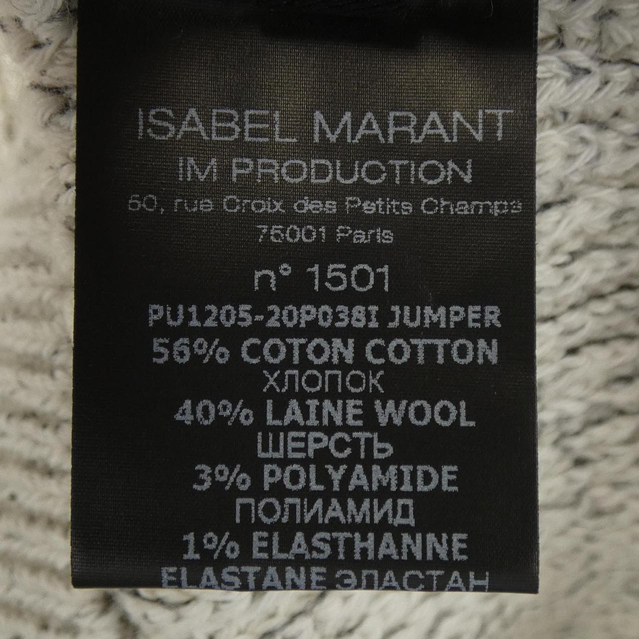 イザベルマラン ISABEL MARANT ニット