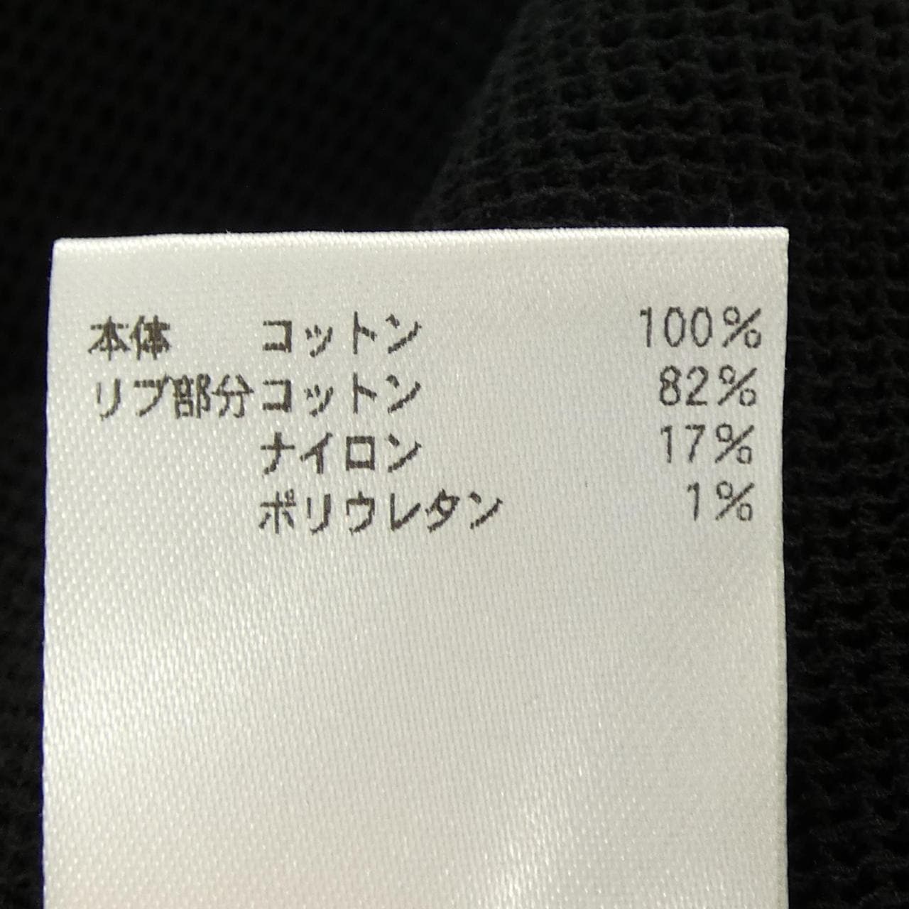 ブラミンク BLAMINK ニット