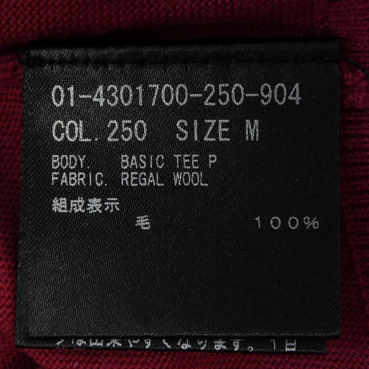 理論theory 01-4301700針織