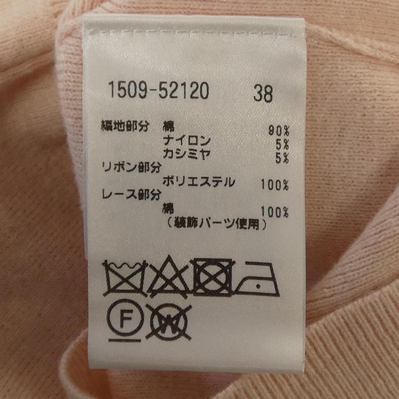 オースチンリード AUSTIN REED 1509-521120 カーディガン