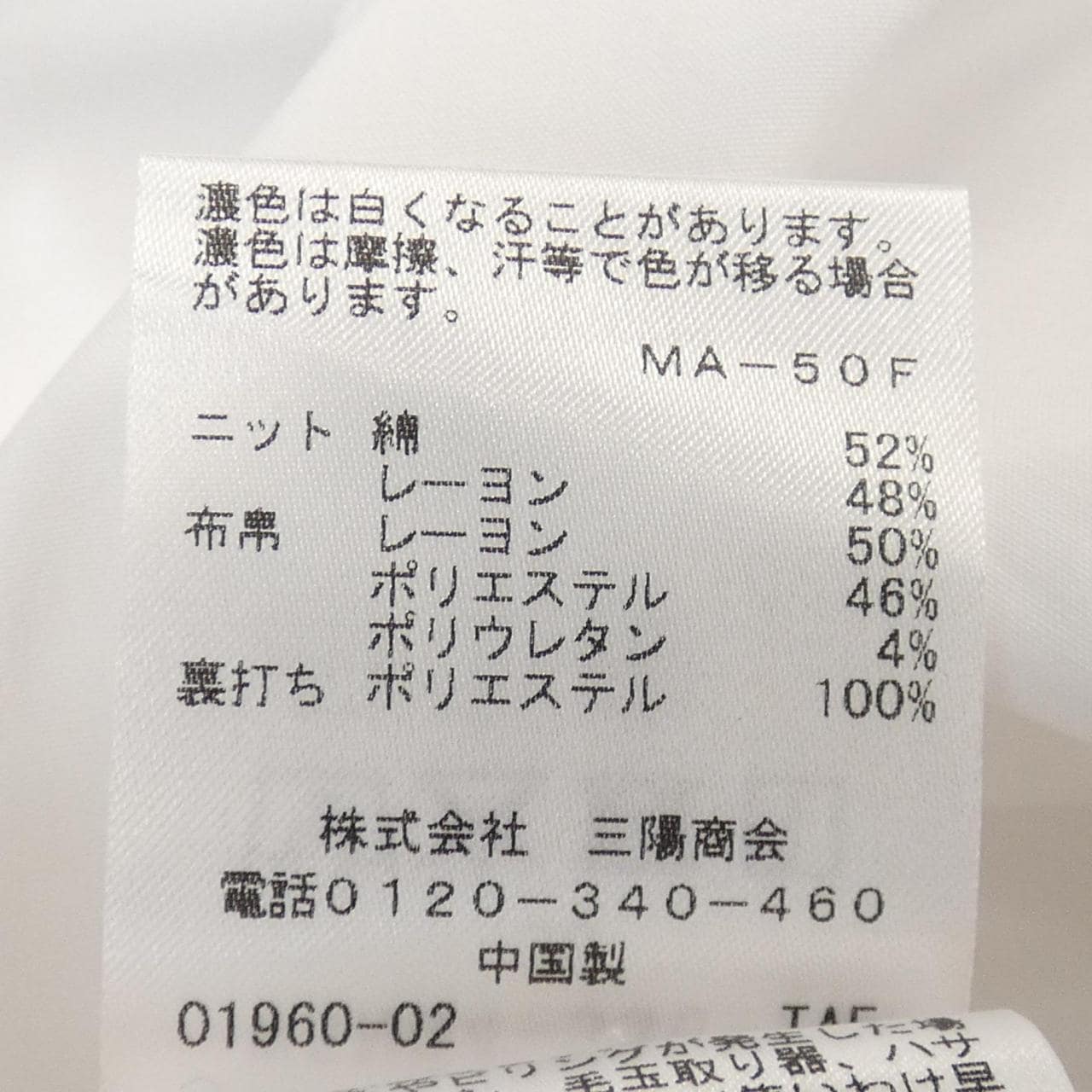 トゥービーシック TO BE CHIC チュニック