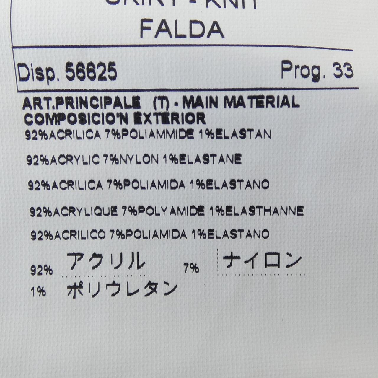 パオラフラーニ PAOLA FRANI スカート