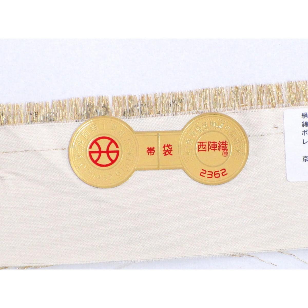 【未使用品】袋帯【大光】