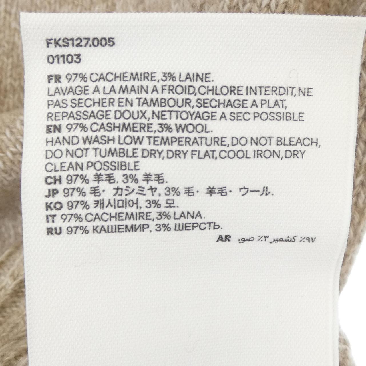 アミ AMI FKS127 ニット