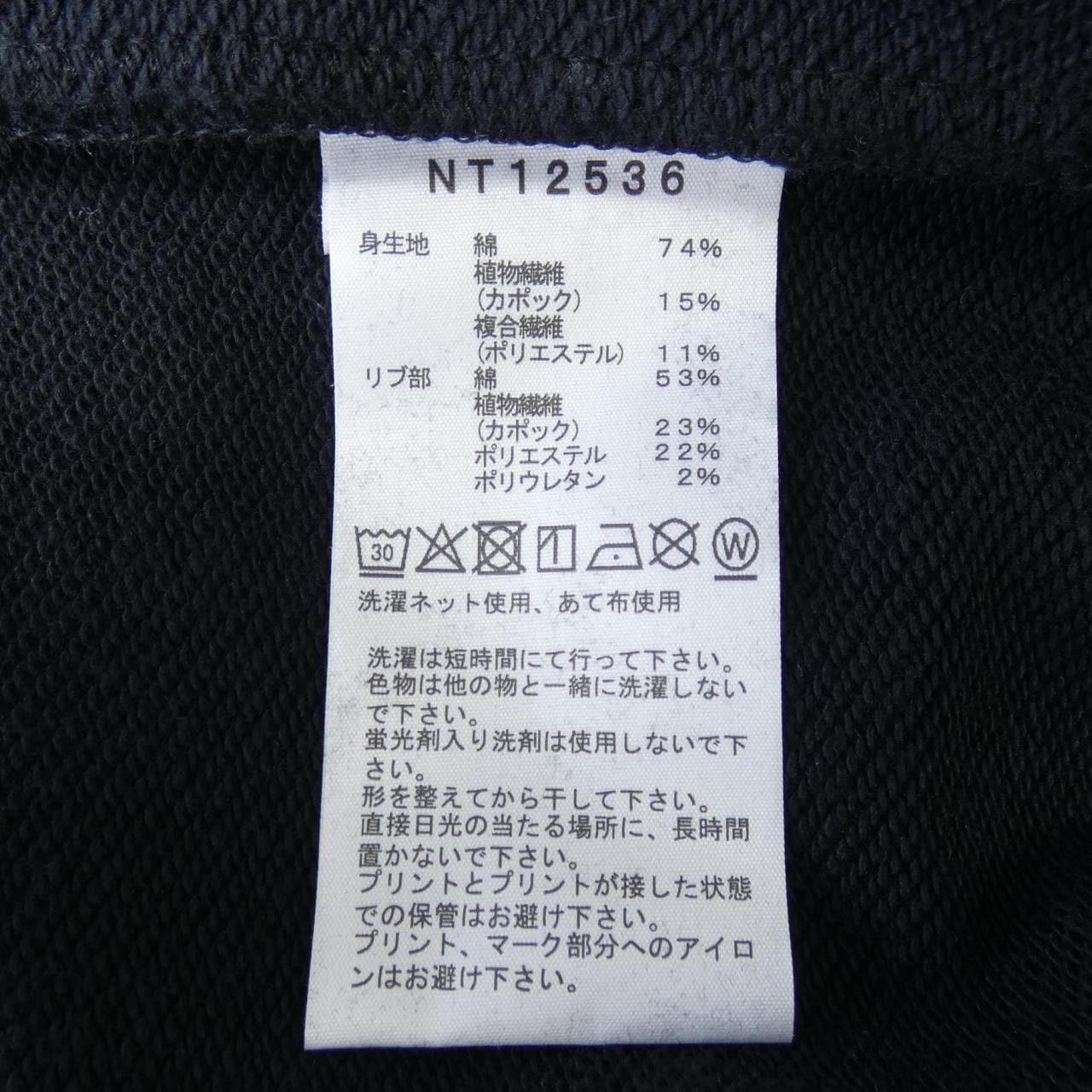 ザノースフェイス THE NORTH FACE NT12536 スウェット