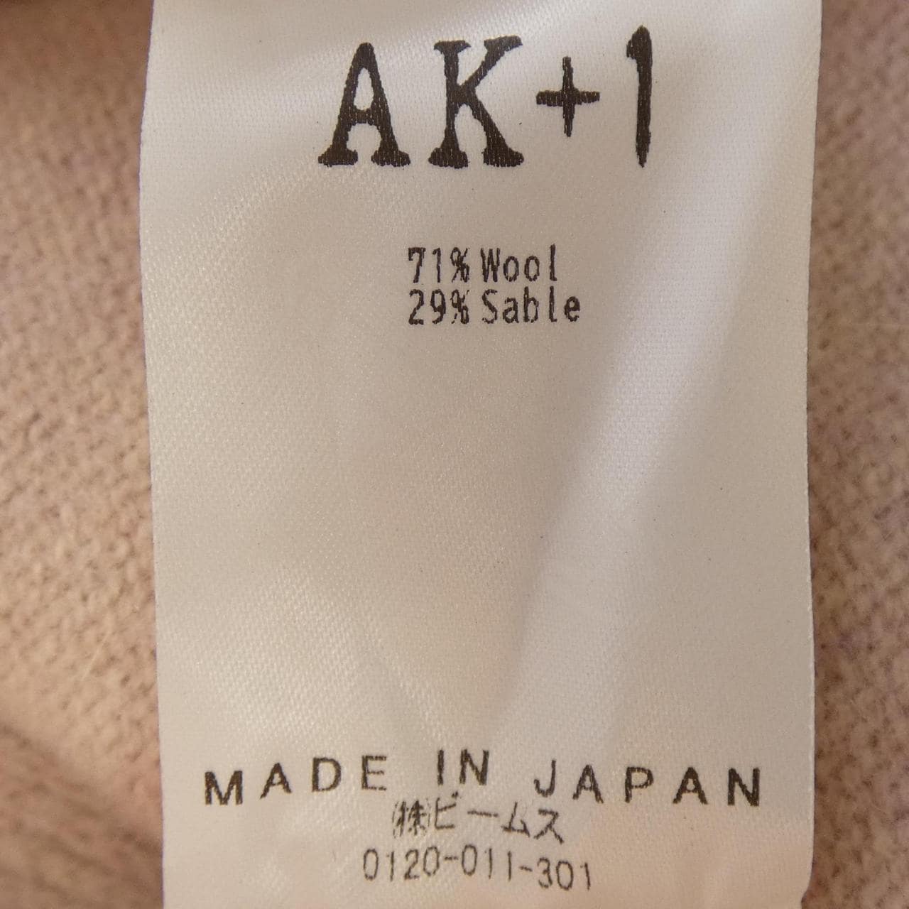 AK+1長開襟衫