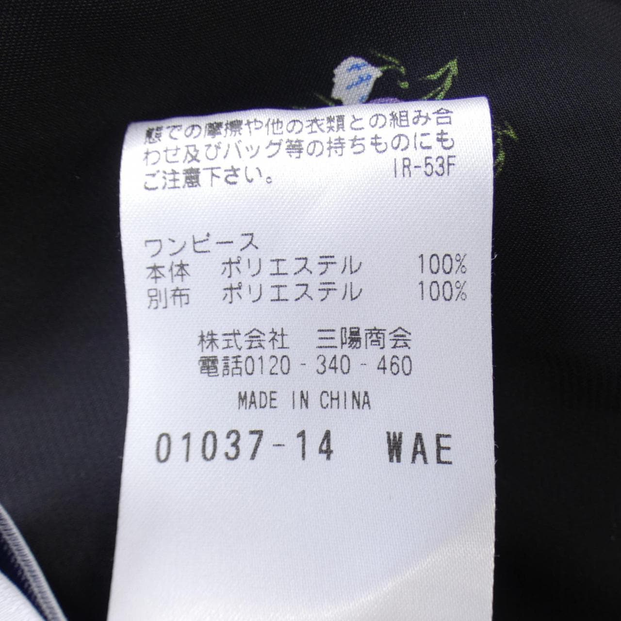 Macintosh菲力MACKINTOSH PHILOSOPH连衣裙
